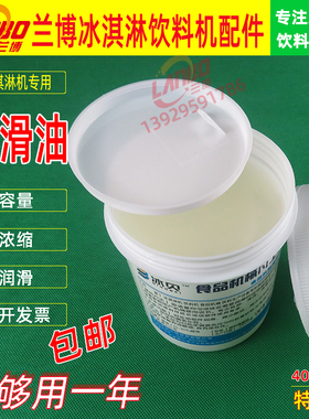 冰淇淋机白色食品级电器机器商用