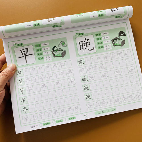 加厚94页汉字描红本汉字笔画笔顺一本全幼儿园一年级练字帖幼小衔接写字练字帖初学者全套铅笔汉字描红本3-5-6岁幼儿幼升小写字帖 - 图2