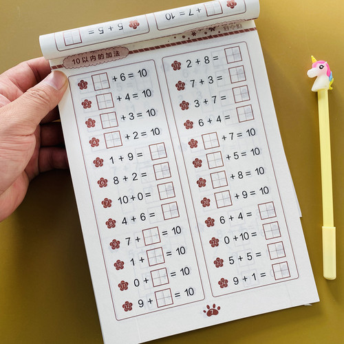 全套2本 凑十法 借十法 10 20以内加减法练习册幼小衔接教材幼儿园中大班升小学生1一年级加减法天天练儿童3-6岁数学口算练习题 - 图2