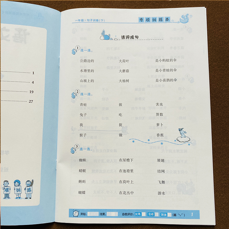 一年级下册语文造句训练照样子仿写句子专项训练一年级下学期语文同步句子专项训练词语造句练习生字组词仿句仿写连词成句造句书 - 图0