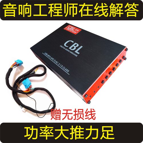CBL汽车功放机DSP大功率专车用无损安改装12V24V客货车载蓝牙音响 - 图1