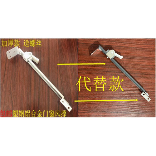 铝合金门窗风撑塑钢窗户限位器角度可调开窗防风杆安全扣伸缩撑杆 - 图0