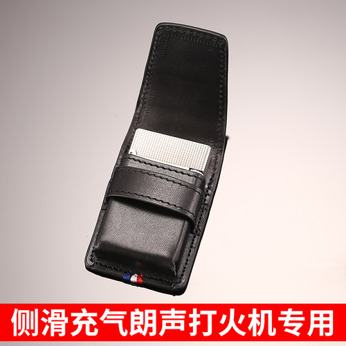 Maduro充气朗声打火机专用皮套都澎L2专用保护套皮包可穿腰带 - 图2
