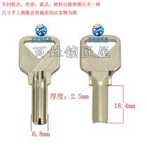 B076] - SEMICIRCLE KEY EMBRYOKEY EMBRYO RANDOM SHIPPING ORIGINAL