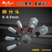 Original Installed Quantity World Precision Microcephaly Head 148-301 Type Micrometer Knob Ultra-fine Differential Cylinder 0-6 5mm