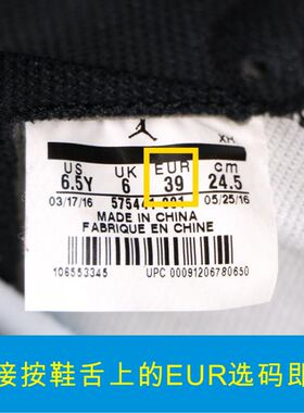 AJ6乔1闪电红外线兔八哥鞋垫