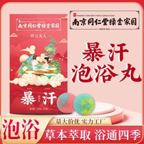 Soak in the foot moisture to lose weight and dehumidify and detoxify Ayegrass Ayey lean tummy Belly Flag Shop Amoxibustion Belly Button Slimming Balls Bag