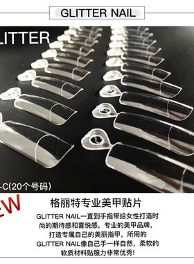 正常规格心形进口无痕美甲贴片