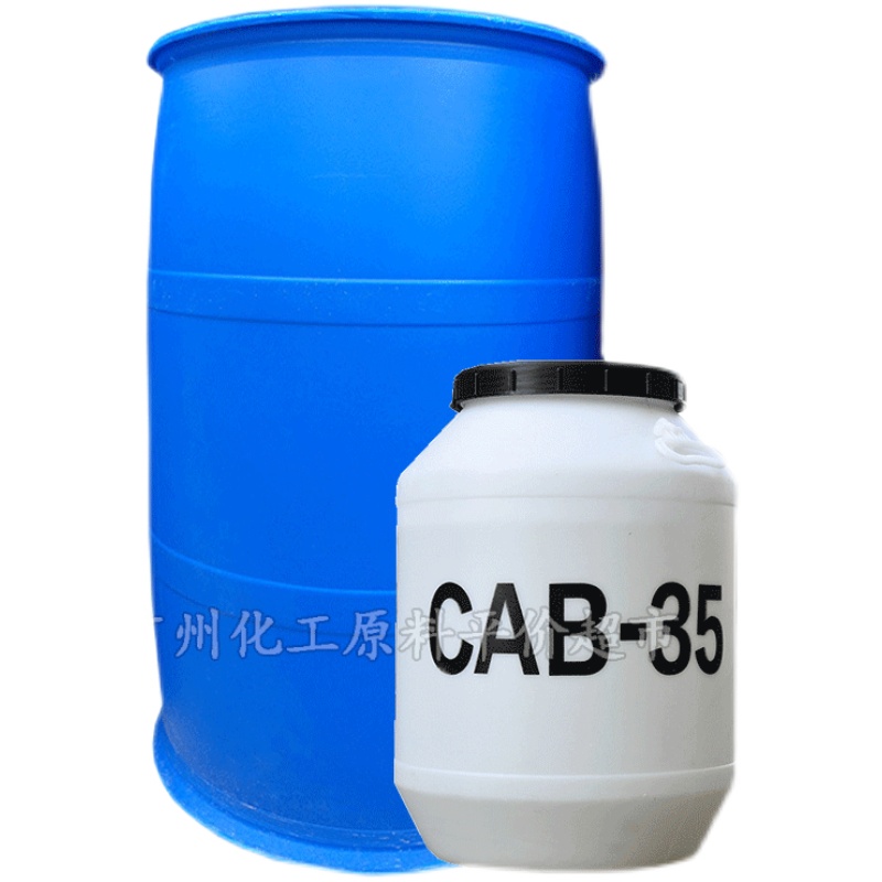 cab-35椰子油起泡剂柔顺剂椰油酰胺丙基甜菜碱cab-35洗发水用包邮 - 图3