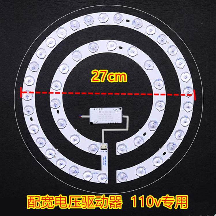 110vled灯芯 台湾宽电压灯板吸顶灯替换圆灯盘灯具改装高亮变光源,淘宝优惠券,粉丝福利购,淘宝优惠卷