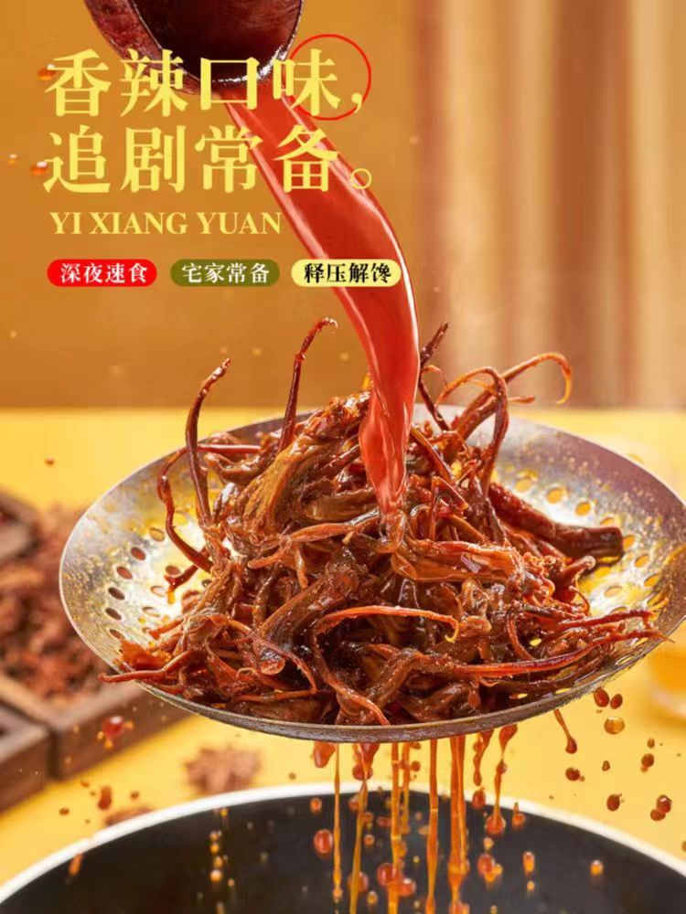 壹乡源卤味鸭舌湖南特产鸭舌头网红爆款解馋小吃休闲食品开袋即食