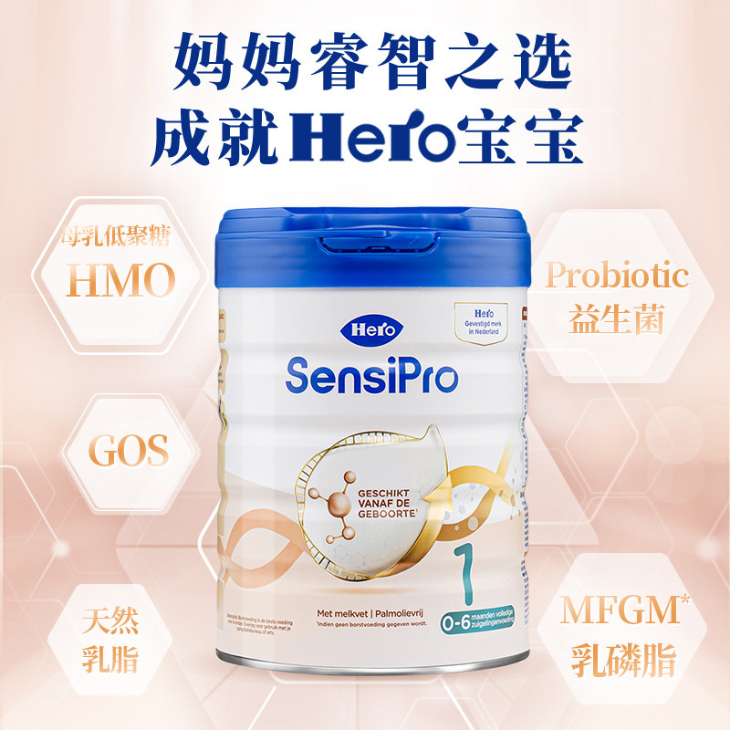 HeroBaby白金pro版婴幼儿配方 进口牛奶粉2段700g(6-12个月)