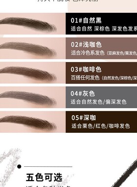 郁怡然自动眉笔防水不晕染带刷砍刀眉笔免削三角笔芯初学者易上手
