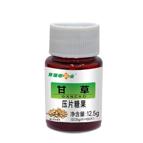 2送1甘草100片瓶装老牌草本含化甘草粉压片糖含片正品包邮 - 图3