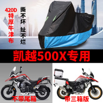 Suitable for Kai Yue 500X Motorcycle car clothes Rainproof sunscreen Thickened Shade Windproof Dust Oxford Cloth Hood Car Cover