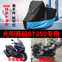 Application of light sun racing boat ST250 motorcycle hood rain protection sunscreen thickened sunshade anti-dust oxford cloth hood cover