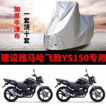 Construction of the Yamaha flying to YS150 Motorcycle Special Rain-proof sunscreen Thickened Shade Oxford Clover Hood Cover