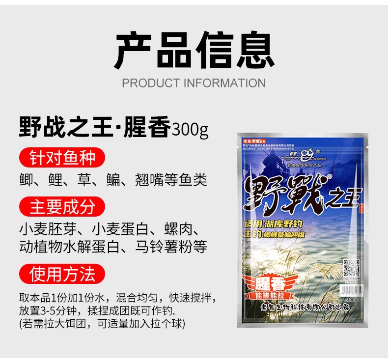 老鬼鱼饵料野战之王腥香一包搞定野钓鲤鲫鱼湖库通用垂钓配方套餐 - 图1