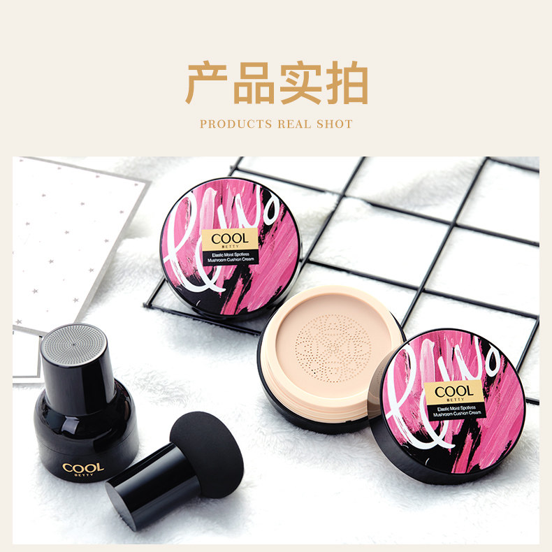 热卖中俏美人印象派弹润无瑕蘑力气垫霜提亮修饰肤色修颜保湿亲肤,淘宝优惠券,粉丝福利购,淘宝优惠卷