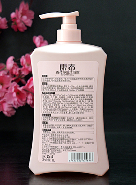 康泰香体净肤沐浴露嫩肤香氛润肤沐浴露1L清爽洗澡沐浴乳家庭装