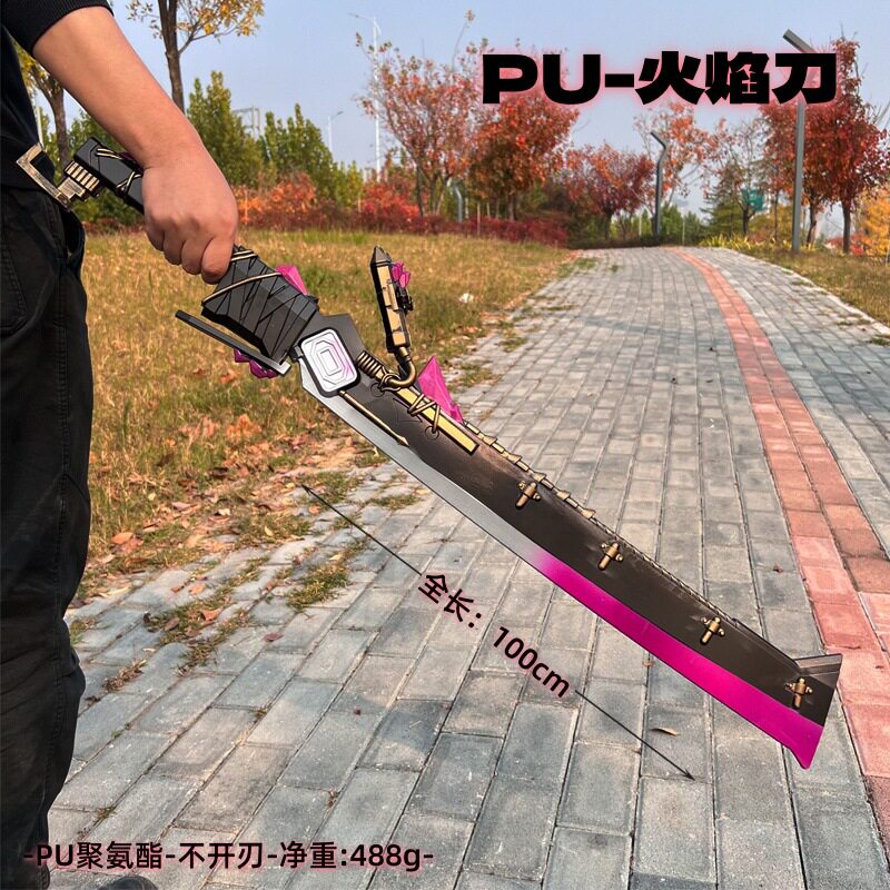 和平精英模型和平精英地铁逃生火焰刀大号1米PU软胶真实模型维列巨型玩具挂件