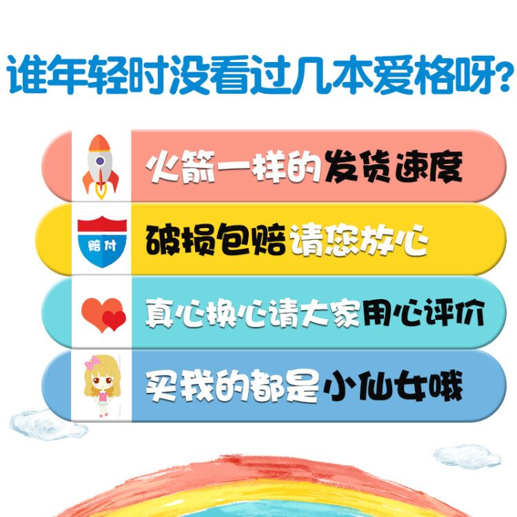 【官方自营】爱格系列小说文学散文任选5本 七微绿亦歌薇拉等青春校园言情小说文学爱情霸道总裁畅销图书女都市书籍低价清仓包邮 - 图3