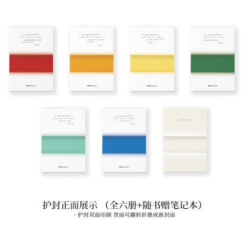 赠印签明信片】陪安东尼度过漫长岁月全套1-6册任选未完结不二兔陪安东尼度过漫长岁月红黄橙蓝绿青新书这些都是你给我爱里德云治 - 图1