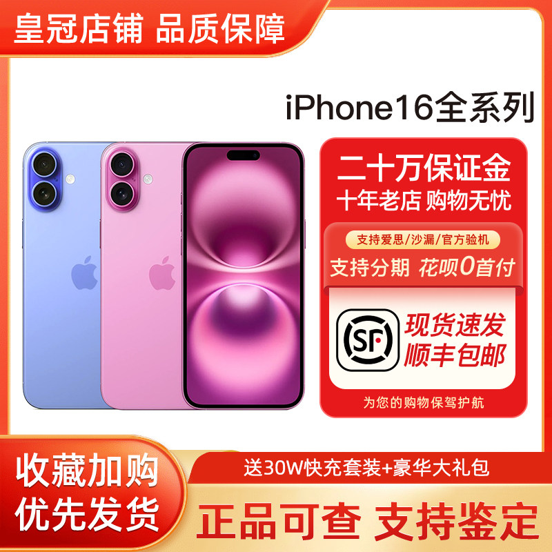 Apple/苹果 iPhone 16 苹果16 国行新款iPhone16苹果十六双卡手机