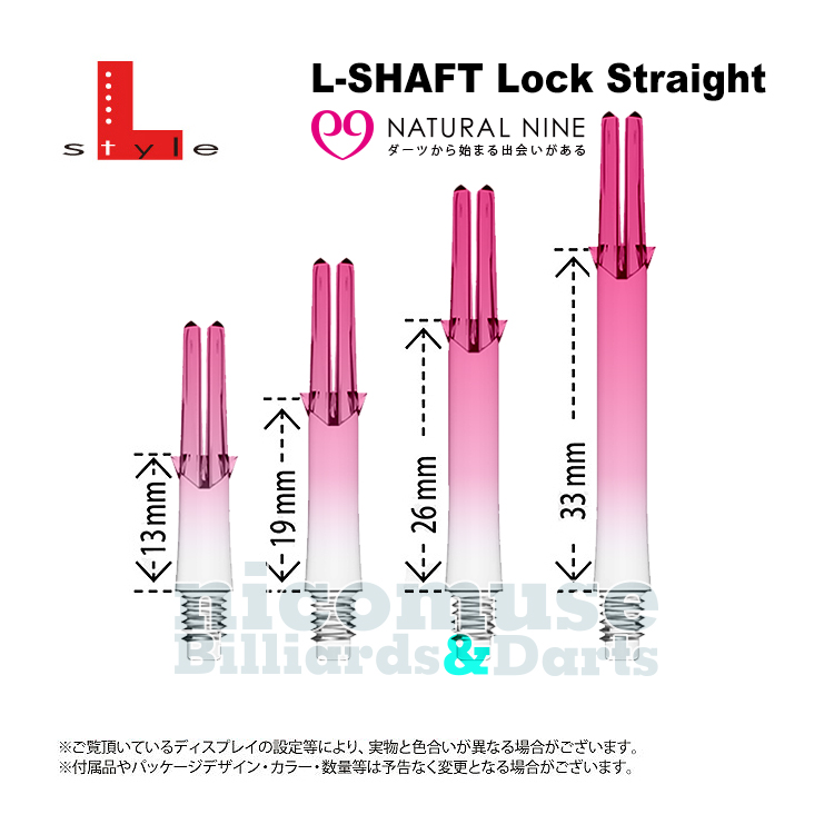 L-Style X Natural Nine L-SHaft Lock Straight限量版固定镖杆-图0