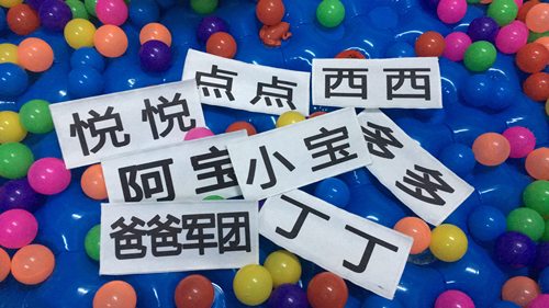 奔跑吧可撕名牌贴定制跑男刺绣背胶魔术贴兄弟撕名牌道具游戏同款 - 图3