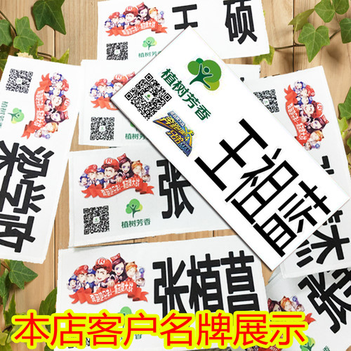 奔跑吧可撕名牌贴定制跑男刺绣背胶魔术贴兄弟撕名牌道具游戏同款 - 图2