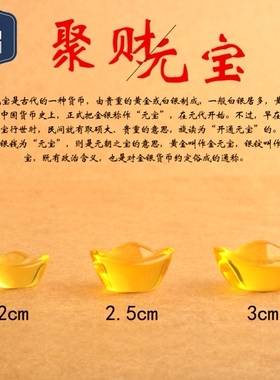 黄水晶元宝摆件大小琉璃招财
