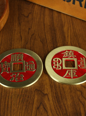 镇库五帝钱压门槛镇宅门对过门石