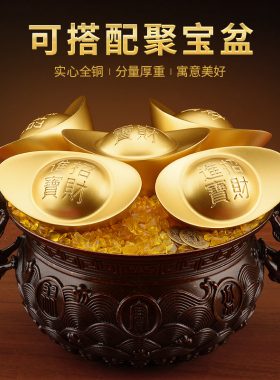 黄铜实心金元宝聚宝盆配饰摆件