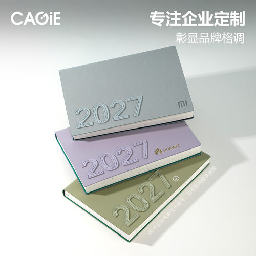 2027年日程周计划时间管理考研笔记本子创意手帐精致记事本定制 - 图0