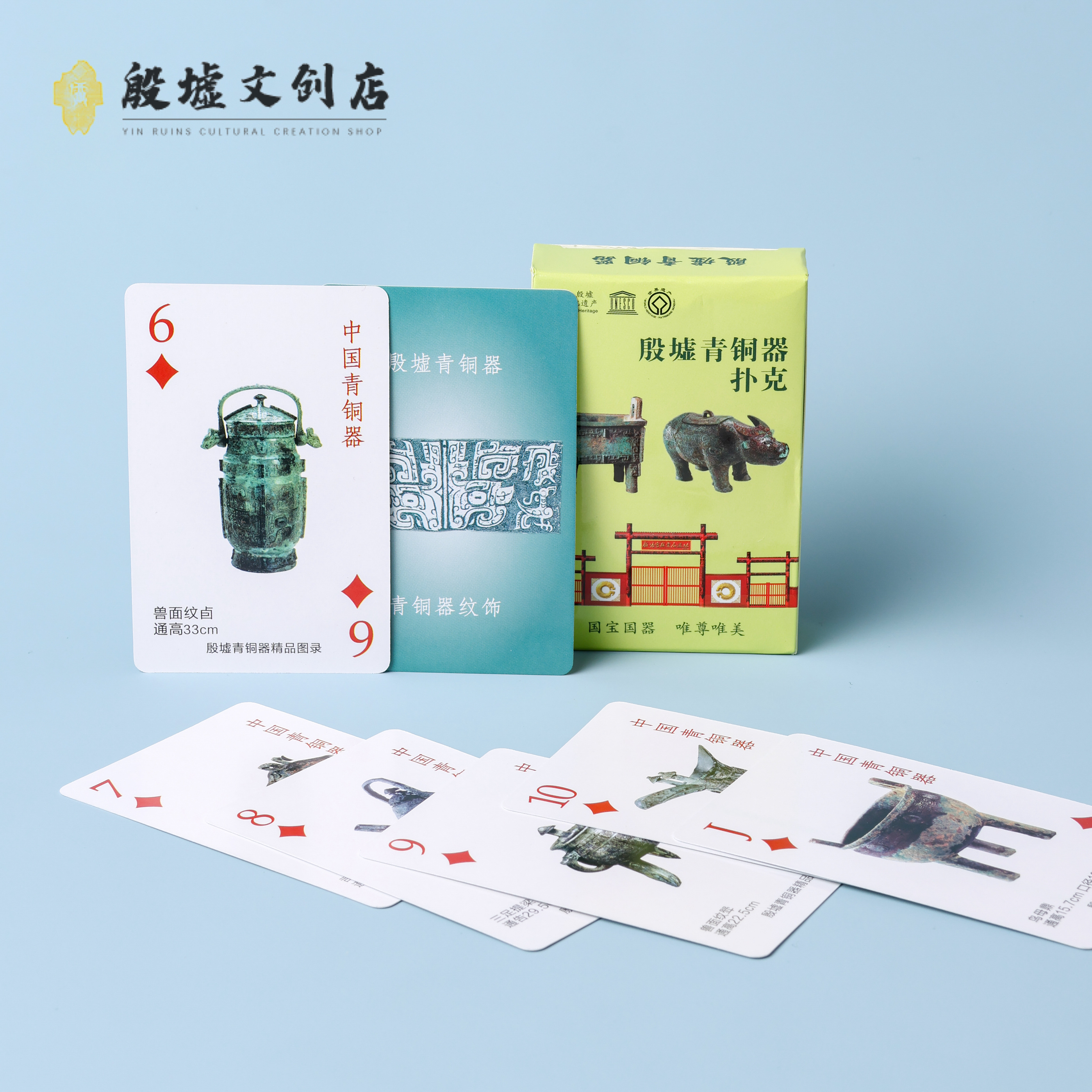 甲骨文文创扑克牌安阳殷墟博物馆伴手礼宝宝看图识物启蒙玩具