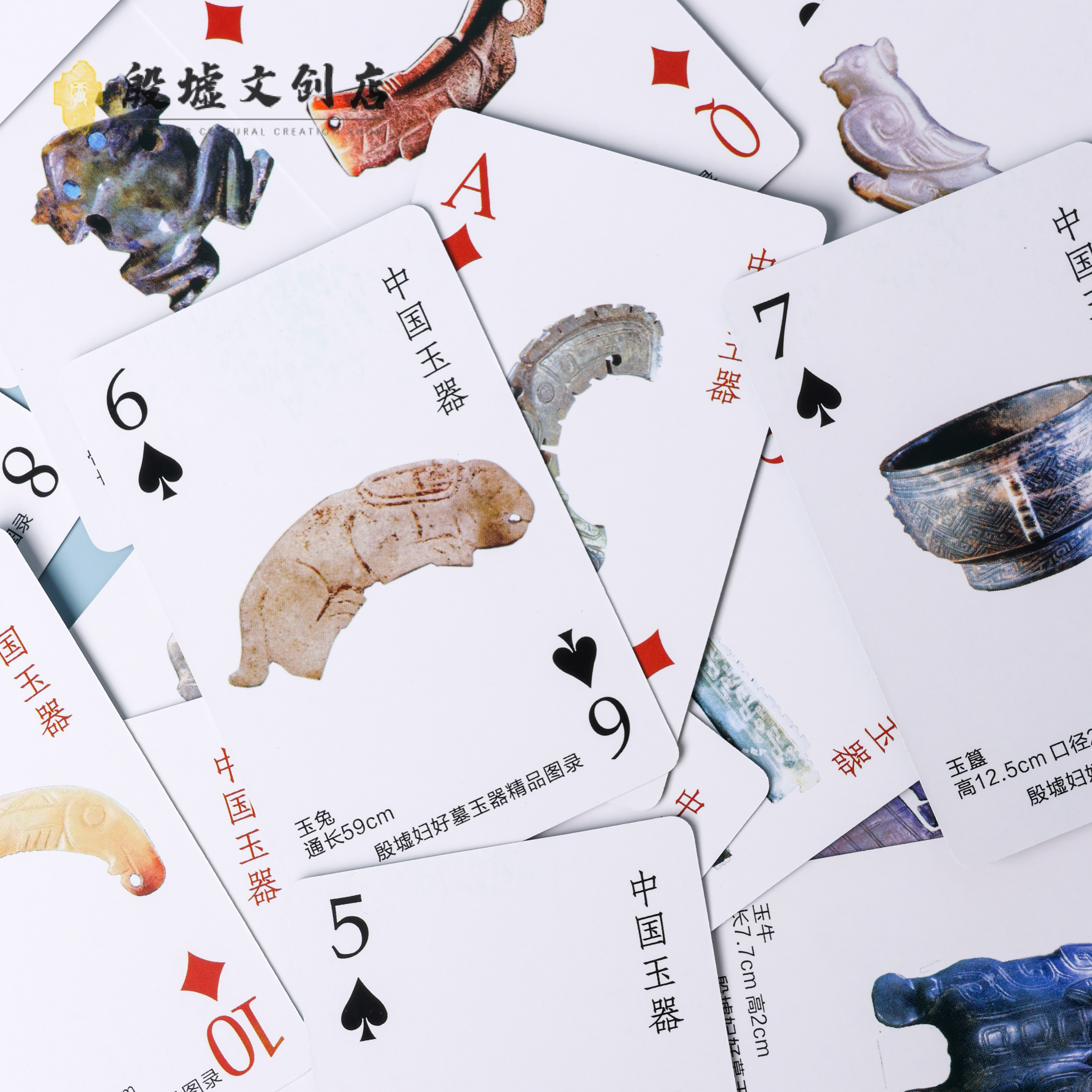 甲骨文文创扑克牌安阳殷墟博物馆伴手礼宝宝看图识物启蒙玩具
