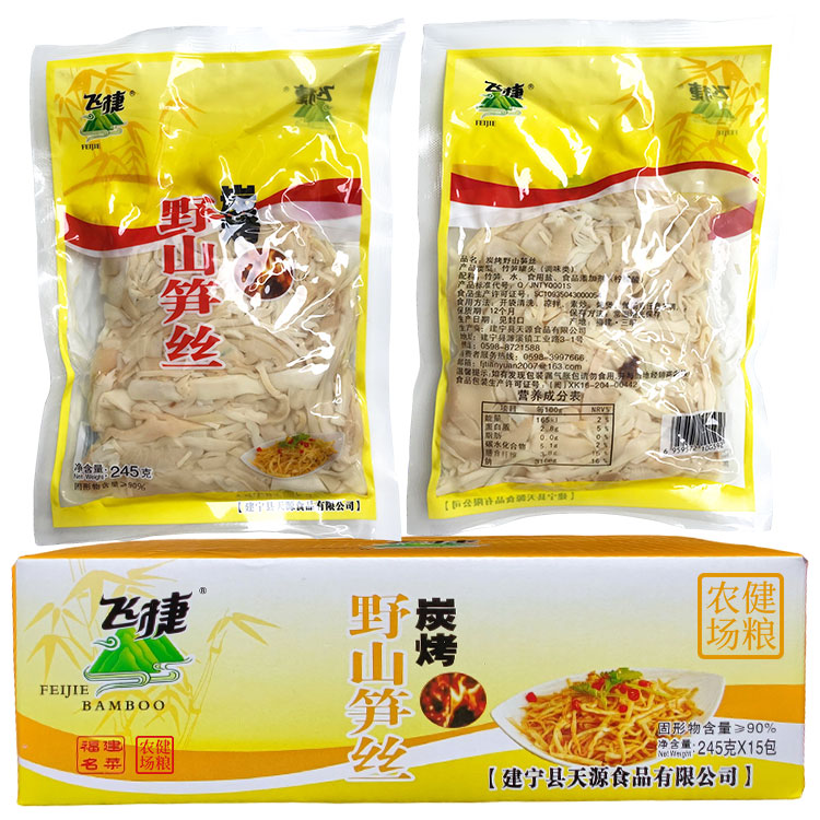 飞捷碳烤笋丝245g*15袋整箱 福建三明建宁竹笋干免切炭烤野山笋尖 - 图3