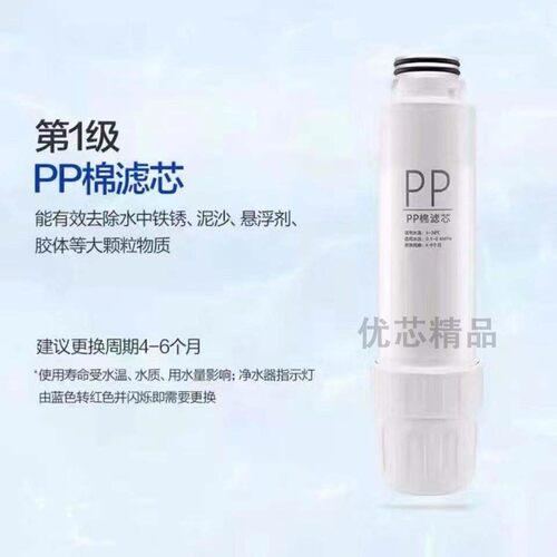 甄选美芯适用万和VRO-E73H/VRO-S77H/VRO-E72净水器通用品牌滤芯 - 图1