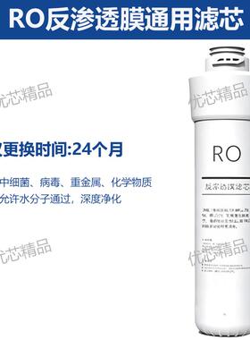 甄选美芯适用能率WJ-RO75-F1TD WJ-RO75-D1TD净水器兼容通用滤芯