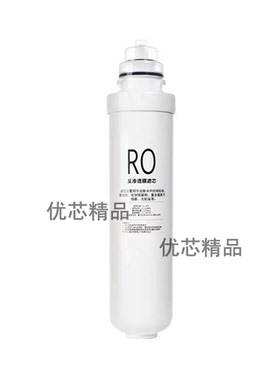适用海尔HRO5026-2C通用品牌滤芯