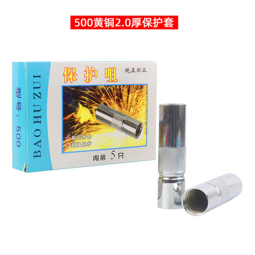 气保焊枪配件保护嘴喷嘴350A保护套紫铜加厚500A导电喷咀配件大全 - 图1
