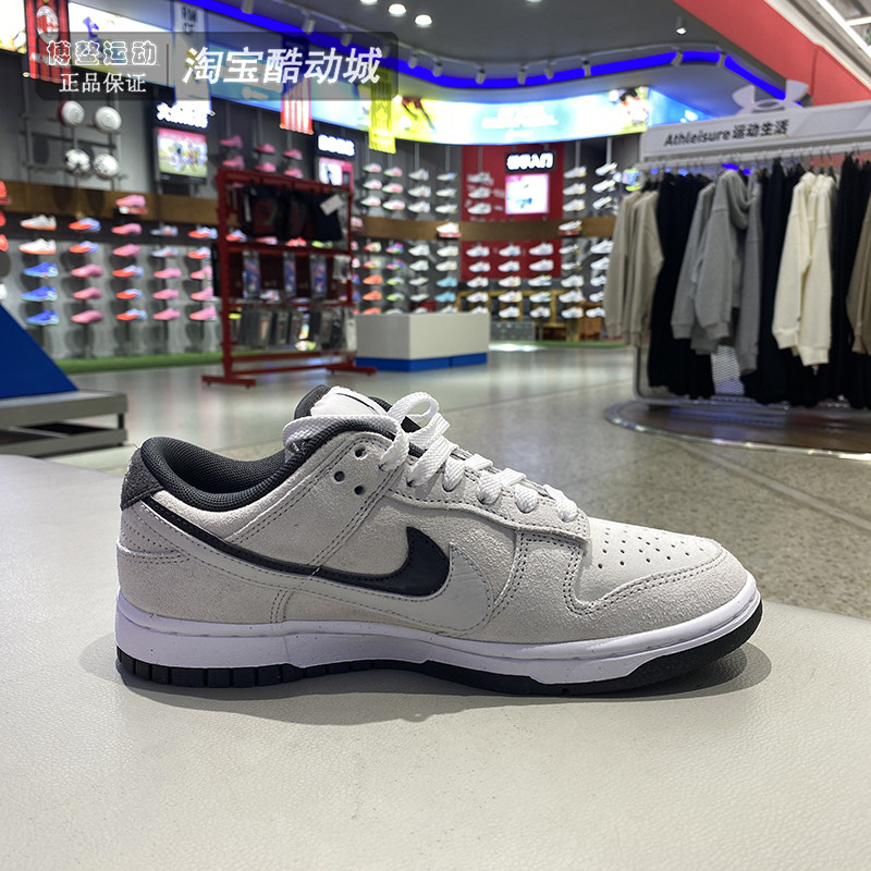 NIKE耐克女鞋DUNK LOW运动复古休闲鞋时尚耐磨低帮板鞋HV1800-101,淘宝优惠券,粉丝福利购,淘宝优惠卷