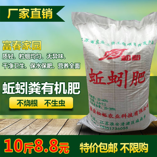 蚯蚓粪有机肥大包种菜土种花土花肥料多肉营养土种植土蚯蚓土包邮 - 图2