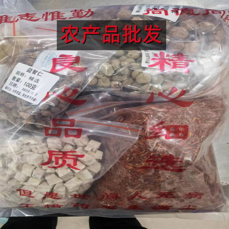 北京同仁堂 中药材 按方 原材料  花草茶 正品 订制 定制 满包邮 - 图1