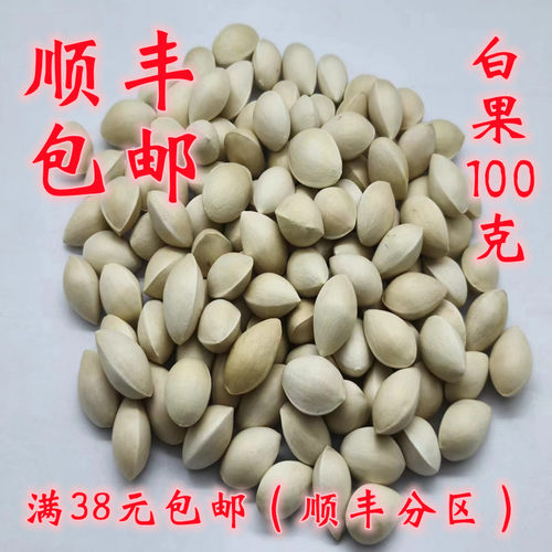 中药材 正品 无硫 白果 银杏果 可打超细粉 100克满38包邮 - 图3