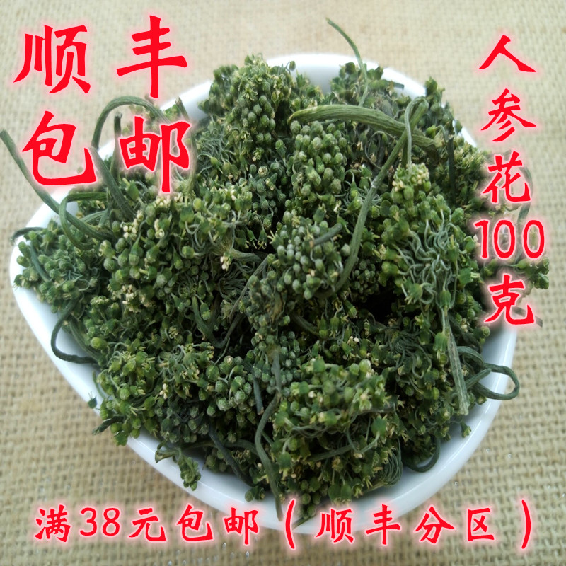 北京同仁堂中药材正品人参花人参花茶无硫可打粉 100克包邮-图2