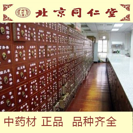 北京康健 中药材 正品 猴头菇 猴头姑 猴头王 不苦 100g 包邮 - 图0