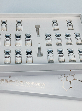 暨颜华肤纤连蛋白冻干粉修复各类项目后受损肌肤滋润修护舒缓干燥