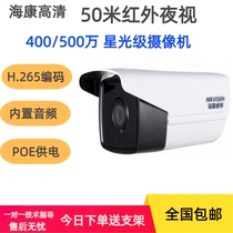 SeaConway view 4 million pixel infrared night vision HD 4K network POE monitoring protocol machine engineering camera